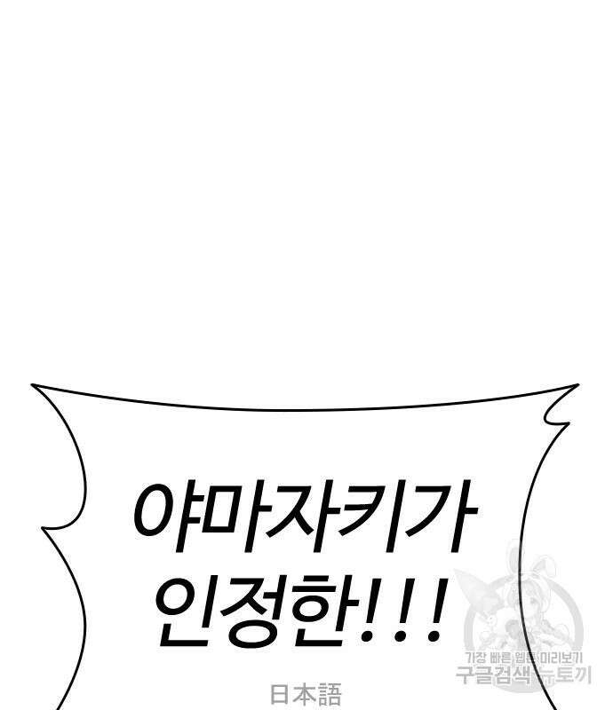 외모지상주의 427화 116
