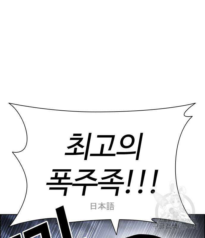 외모지상주의 427화 119