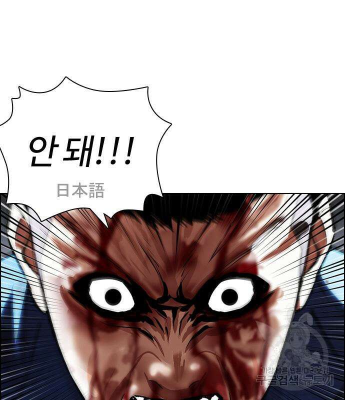 외모지상주의 427화 122