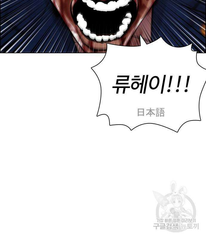 외모지상주의 427화 123