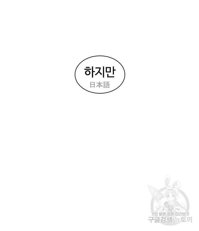외모지상주의 427화 124