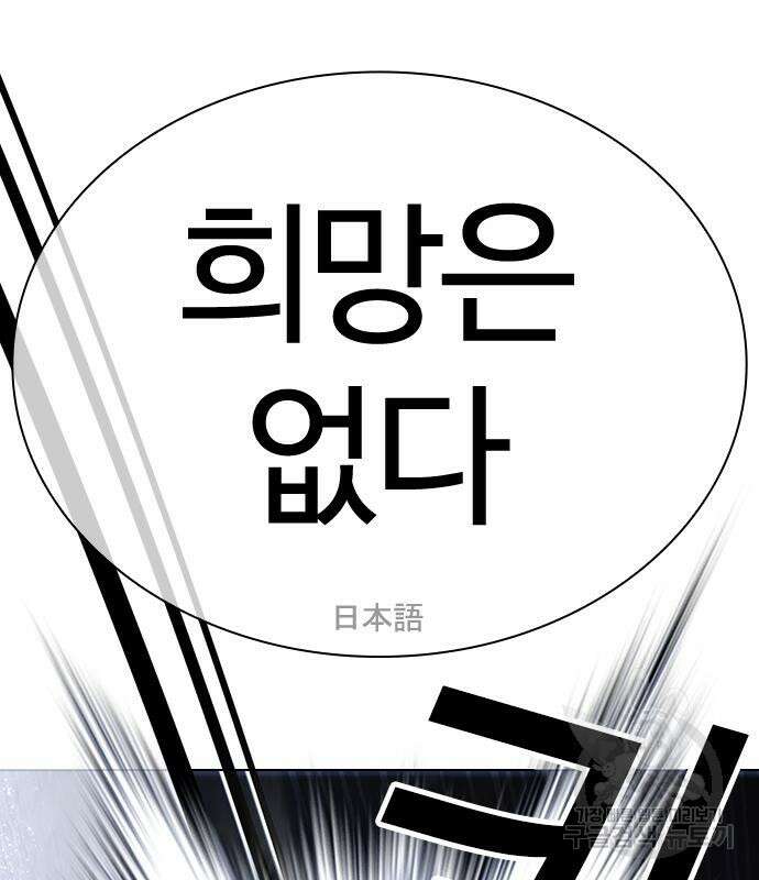 외모지상주의 427화 125