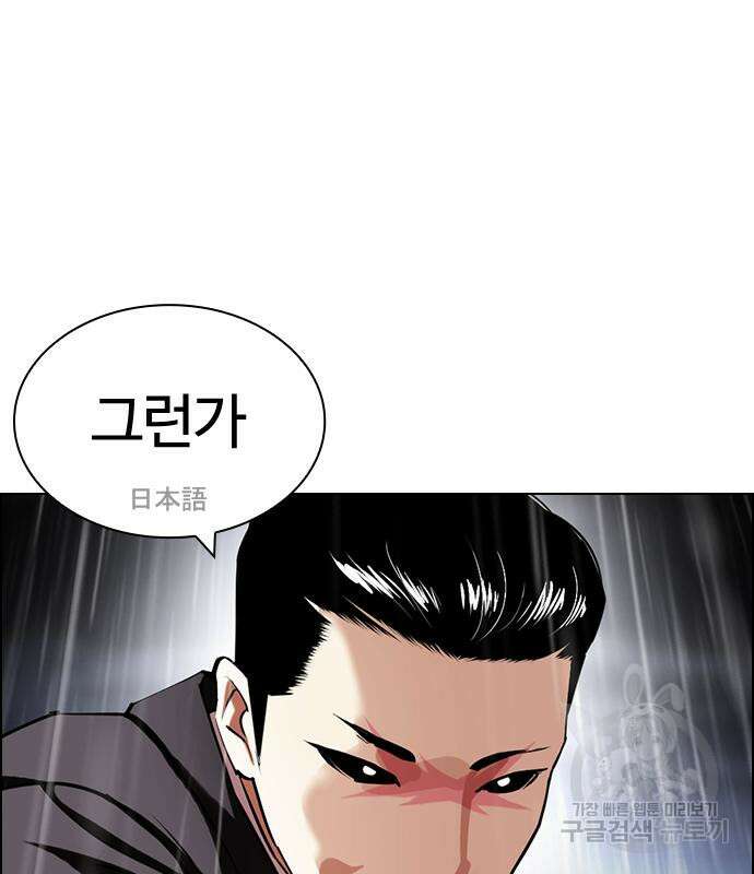 외모지상주의 427화 129