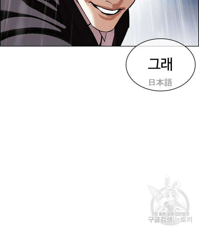외모지상주의 427화 130