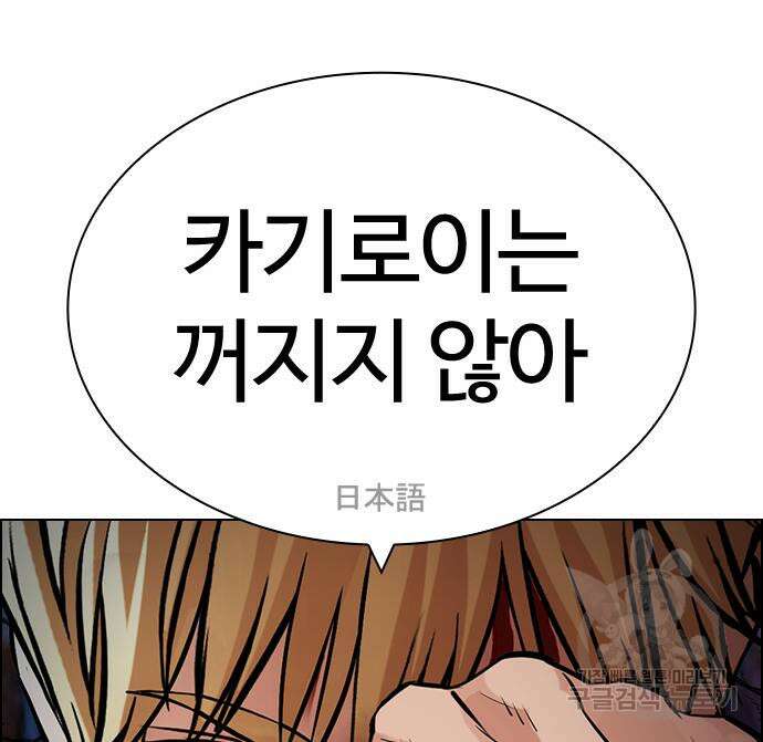 외모지상주의 427화 131