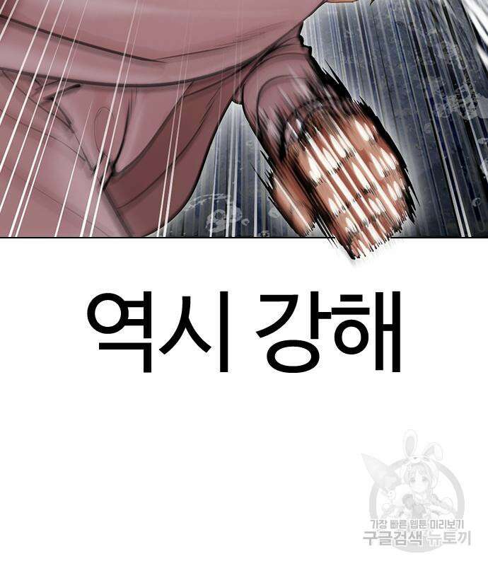 외모지상주의 427화 135