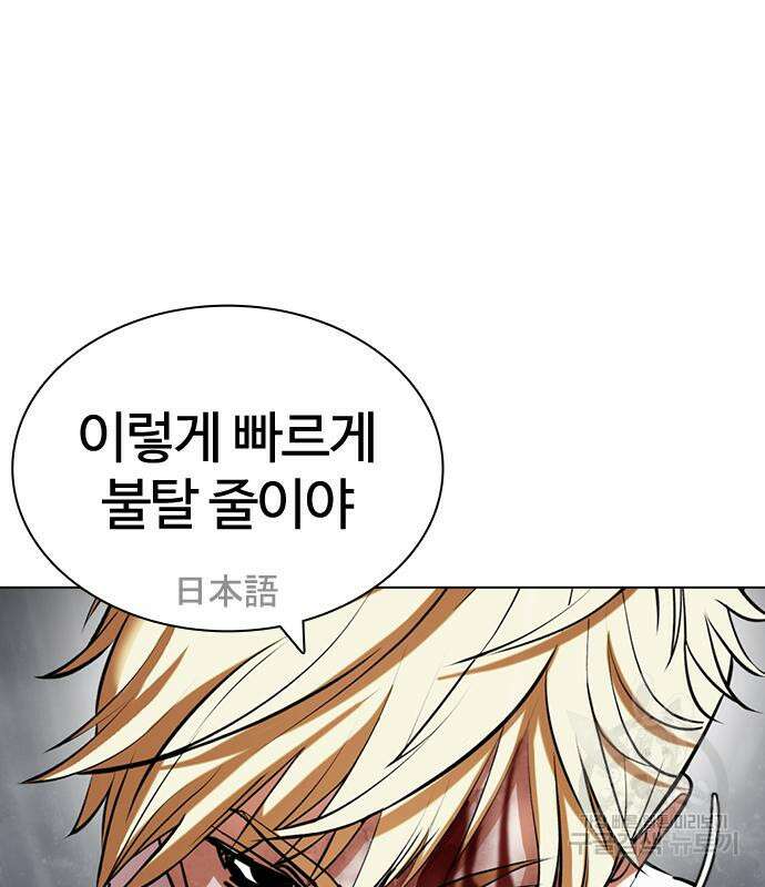 외모지상주의 427화 136