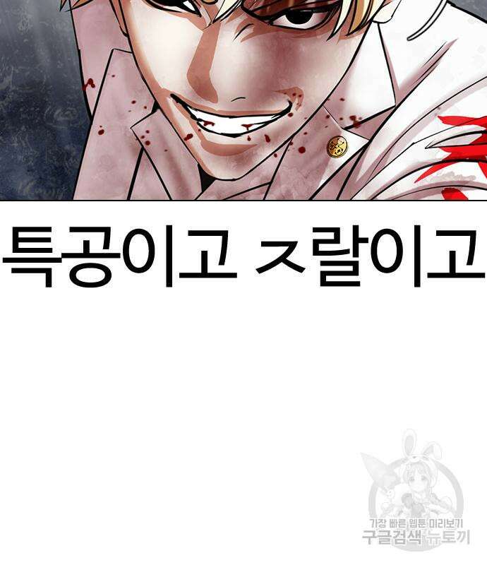 외모지상주의 427화 137