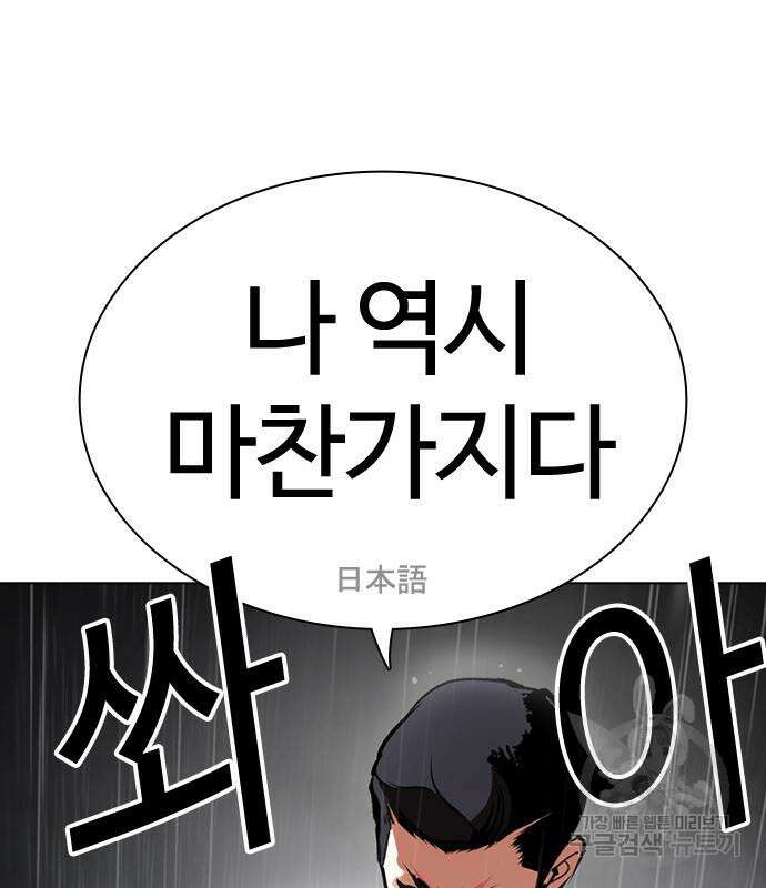 외모지상주의 427화 138