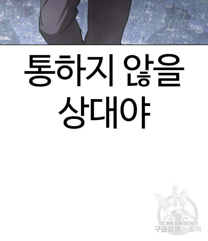 외모지상주의 427화 140