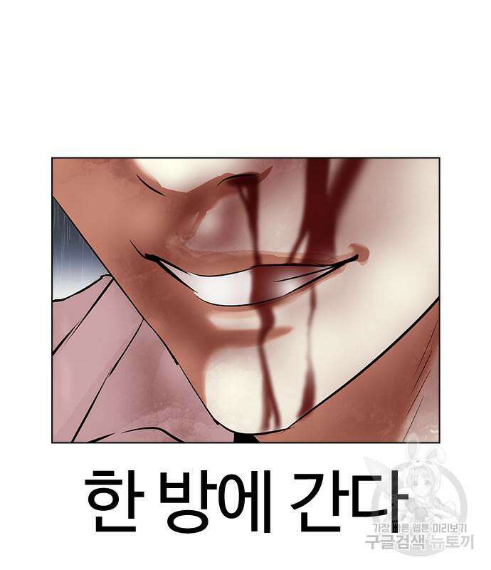 외모지상주의 427화 141