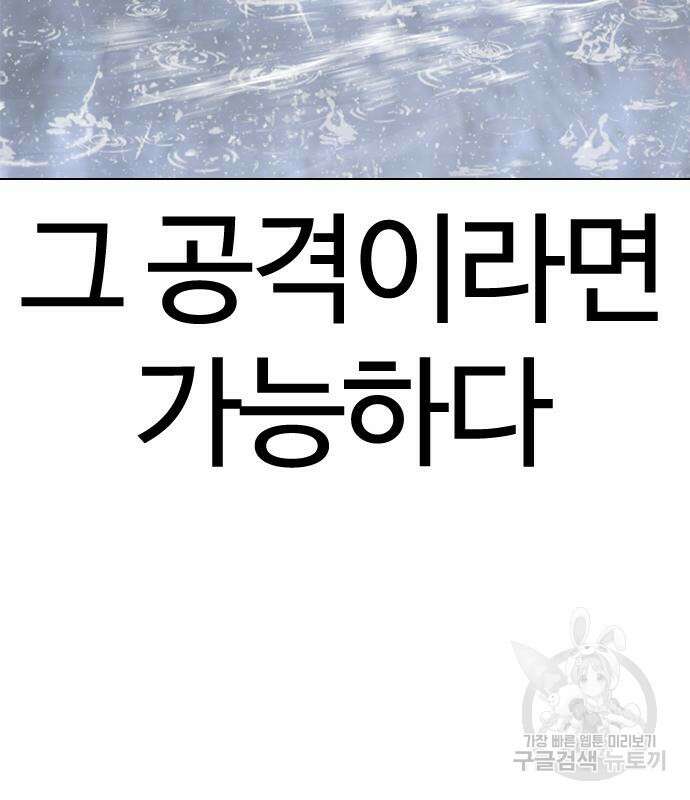 외모지상주의 427화 146