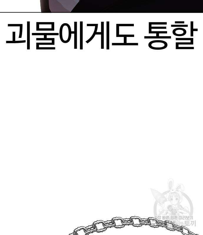 외모지상주의 427화 148