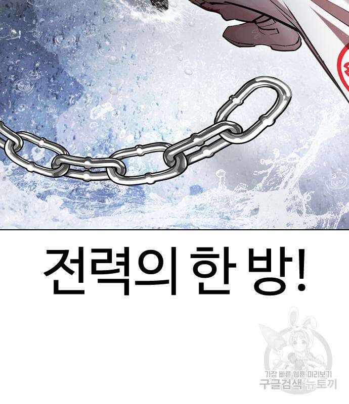 외모지상주의 427화 150