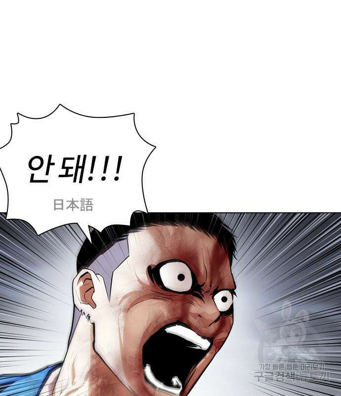 외모지상주의 427화 151