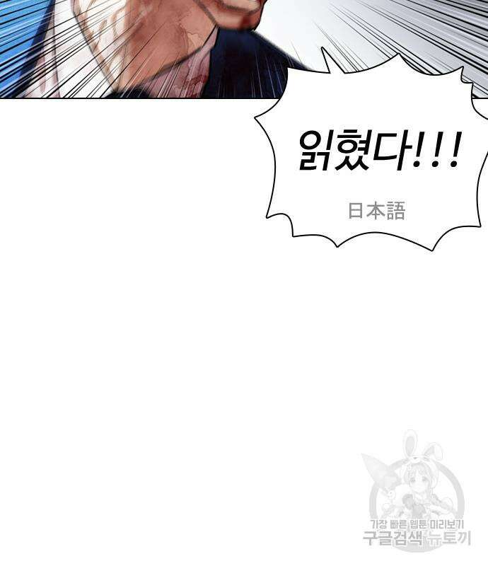 외모지상주의 427화 152