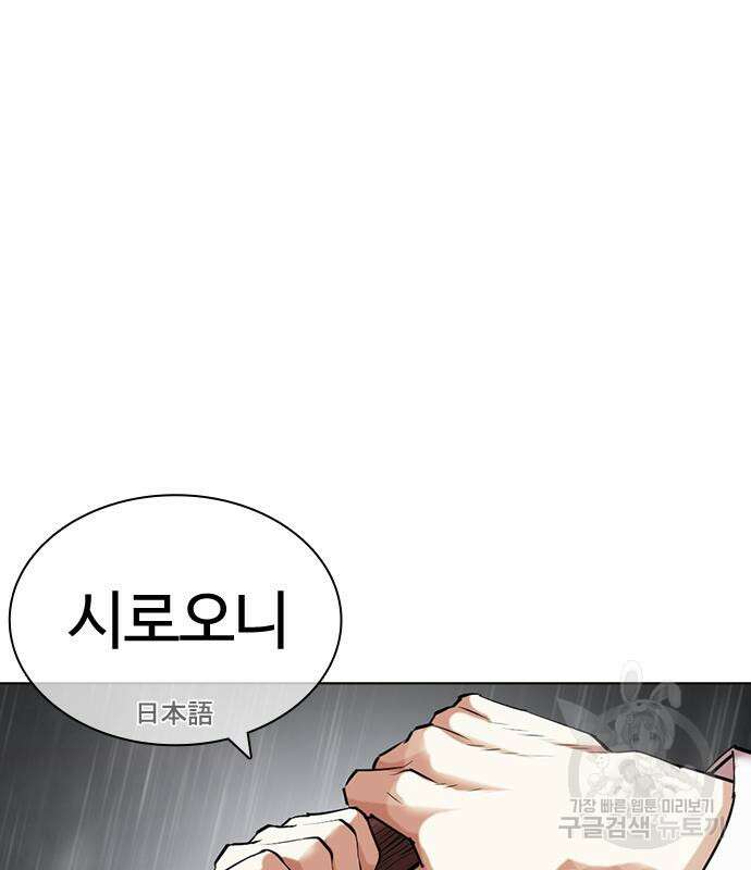 외모지상주의 427화 155
