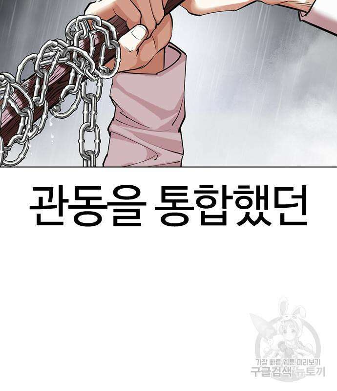 외모지상주의 427화 156