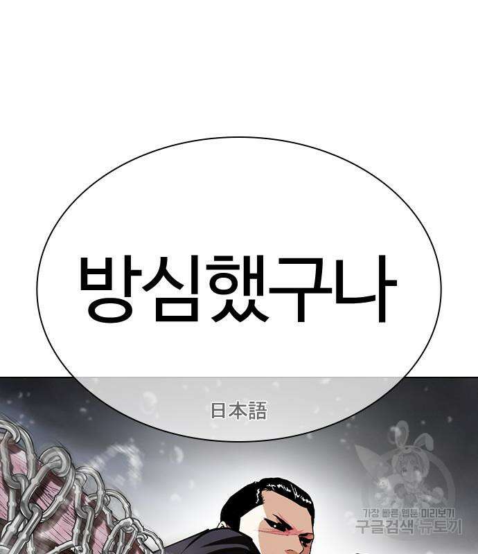 외모지상주의 427화 157
