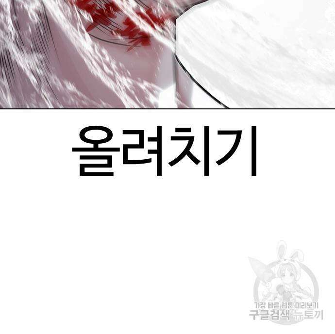 외모지상주의 427화 159