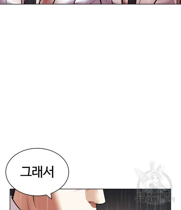 외모지상주의 427화 171