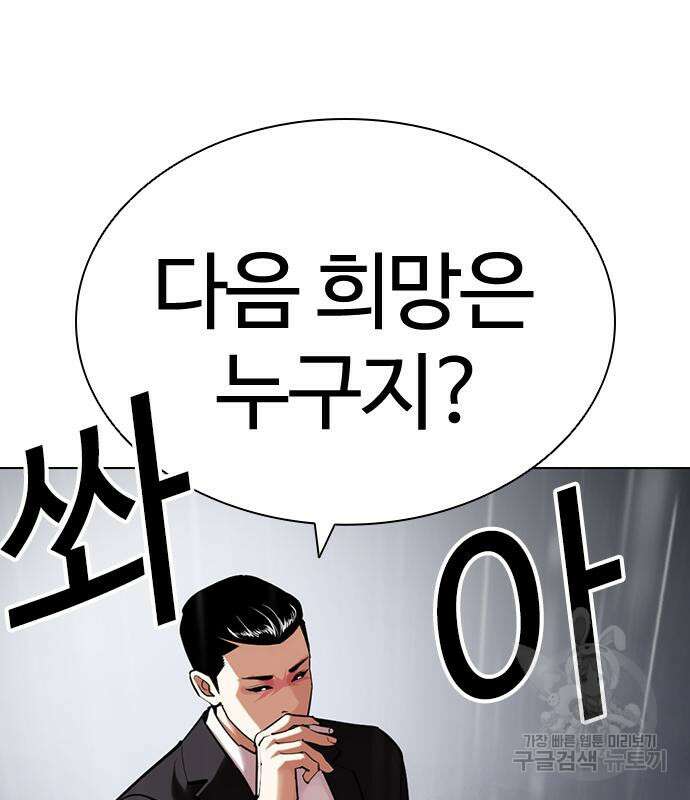 외모지상주의 427화 173