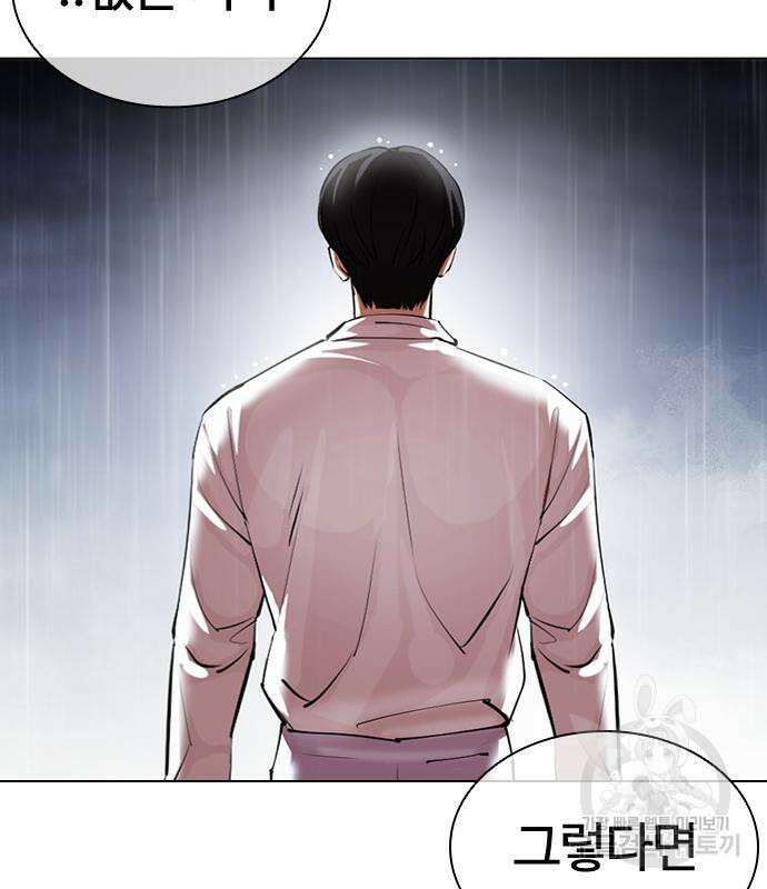 외모지상주의 427화 176