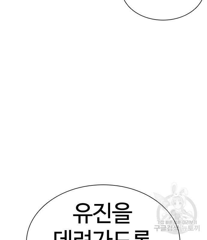 외모지상주의 427화 177