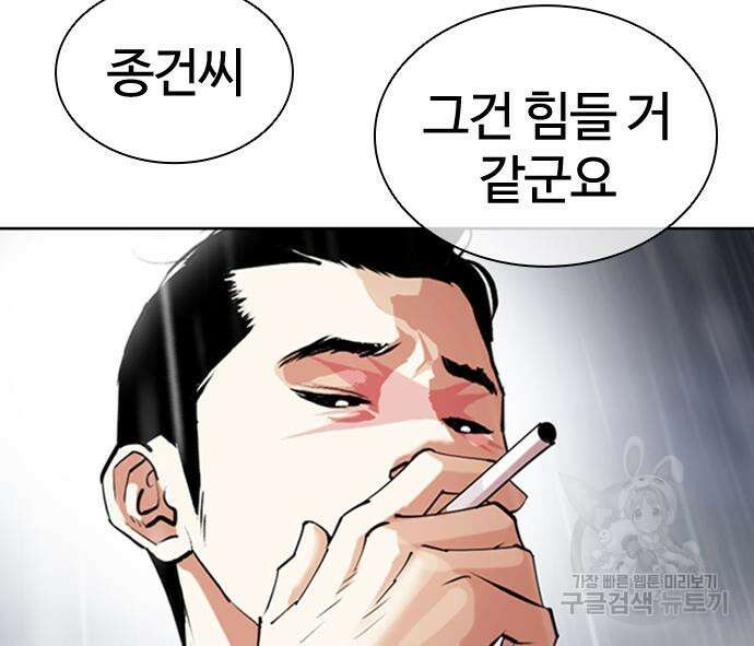 외모지상주의 427화 180