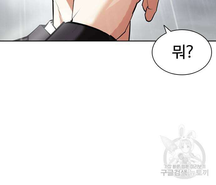 외모지상주의 427화 181