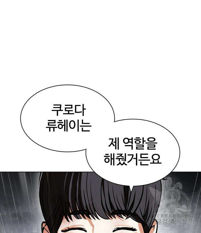 외모지상주의 427화 182