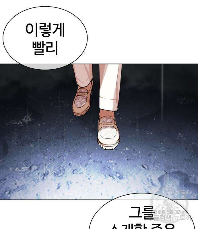 외모지상주의 427화 184