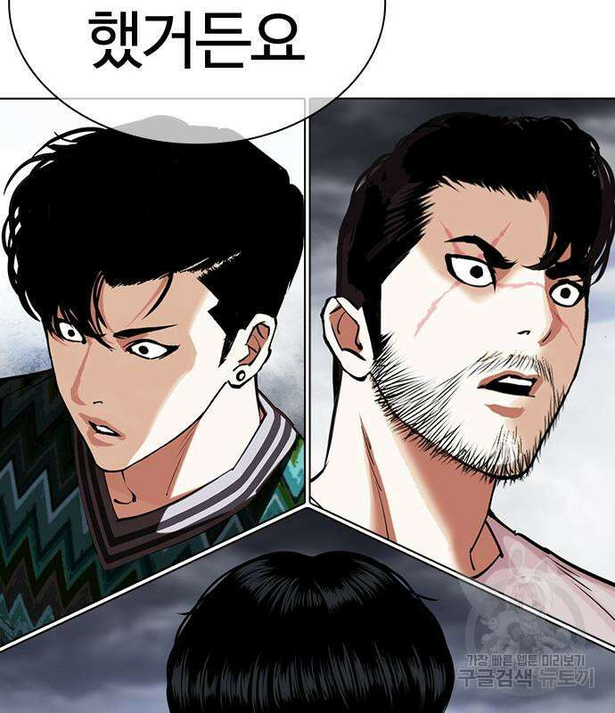 외모지상주의 427화 186