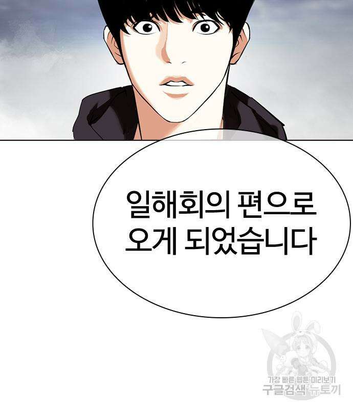 외모지상주의 427화 187