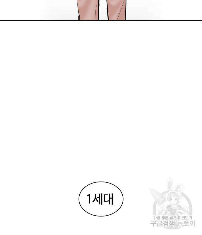 외모지상주의 427화 192