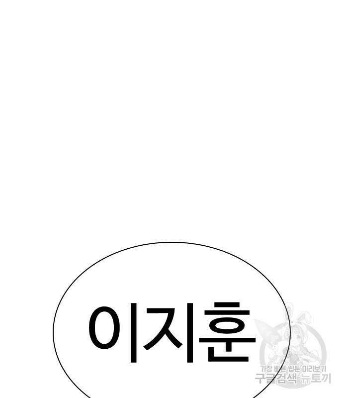 외모지상주의 427화 193