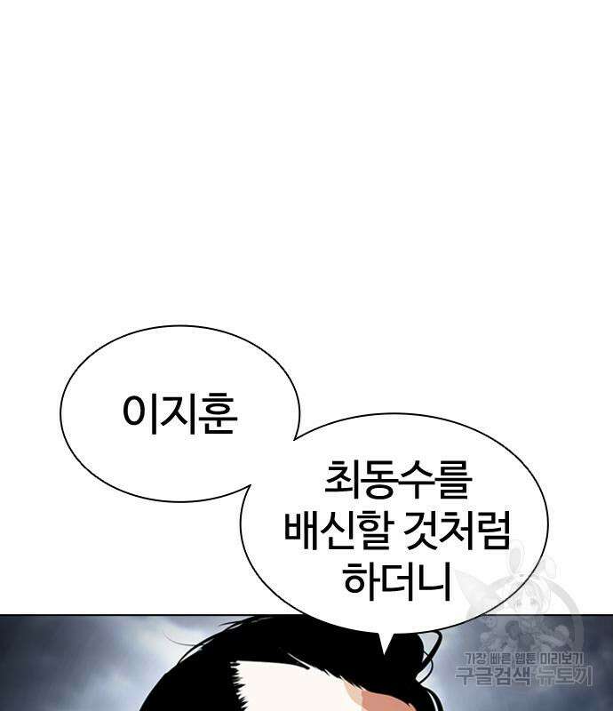 외모지상주의 427화 198