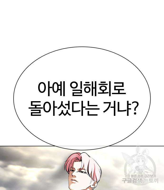 외모지상주의 427화 200