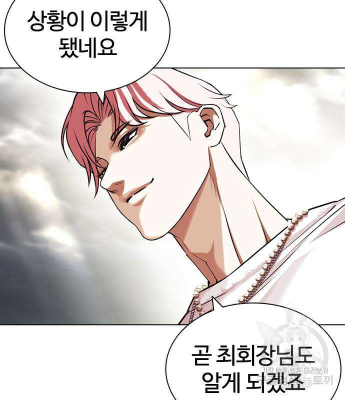 외모지상주의 427화 203