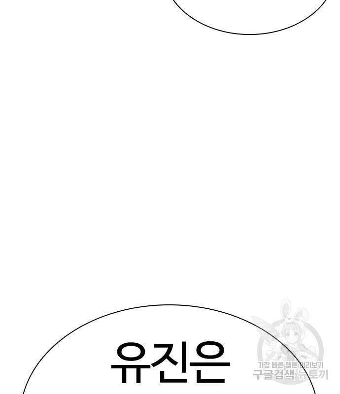 외모지상주의 427화 204
