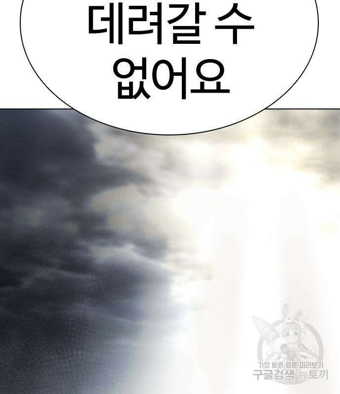외모지상주의 427화 205