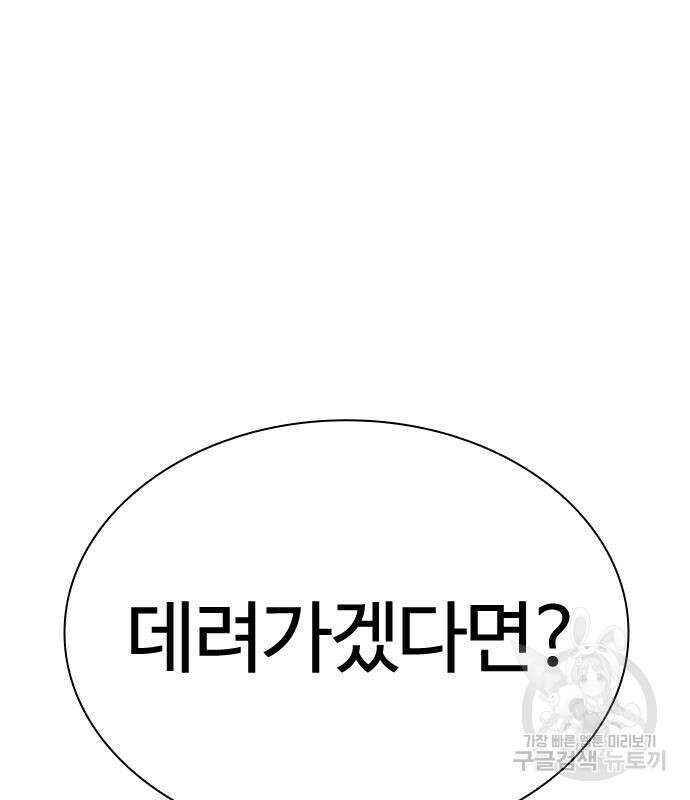 외모지상주의 427화 209