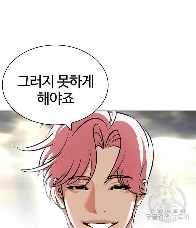 외모지상주의 427화 212