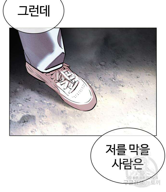 외모지상주의 427화 214