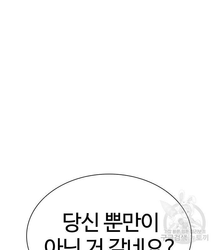 외모지상주의 427화 215