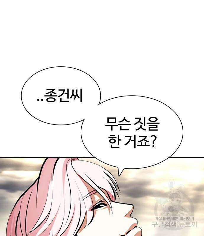외모지상주의 427화 218
