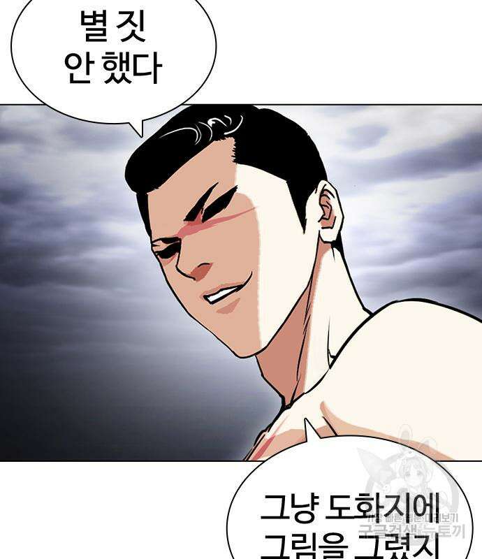 외모지상주의 427화 220