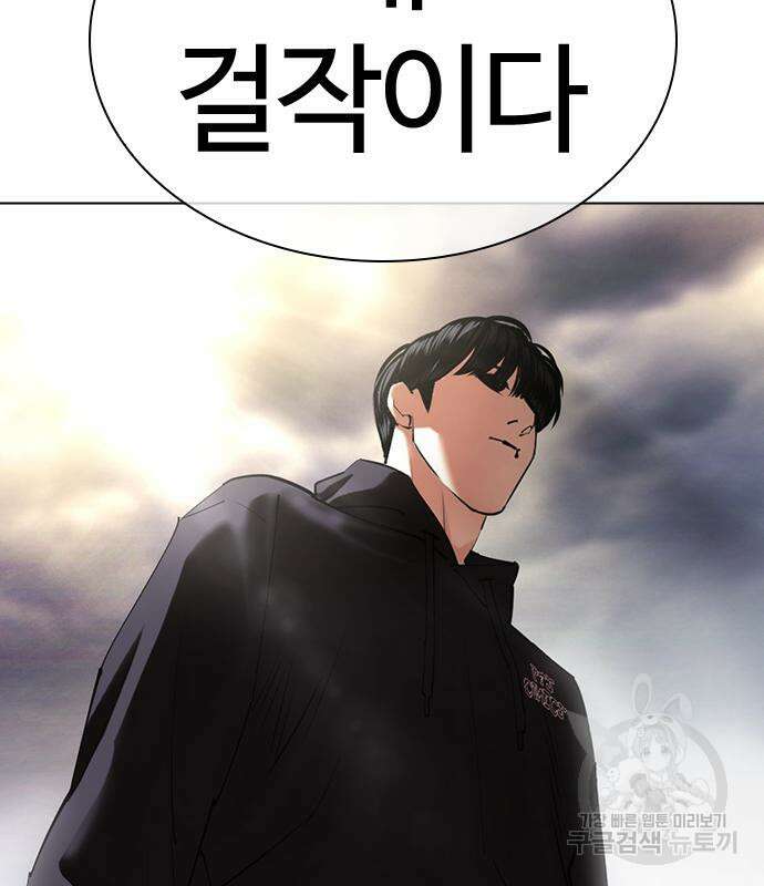 외모지상주의 427화 222