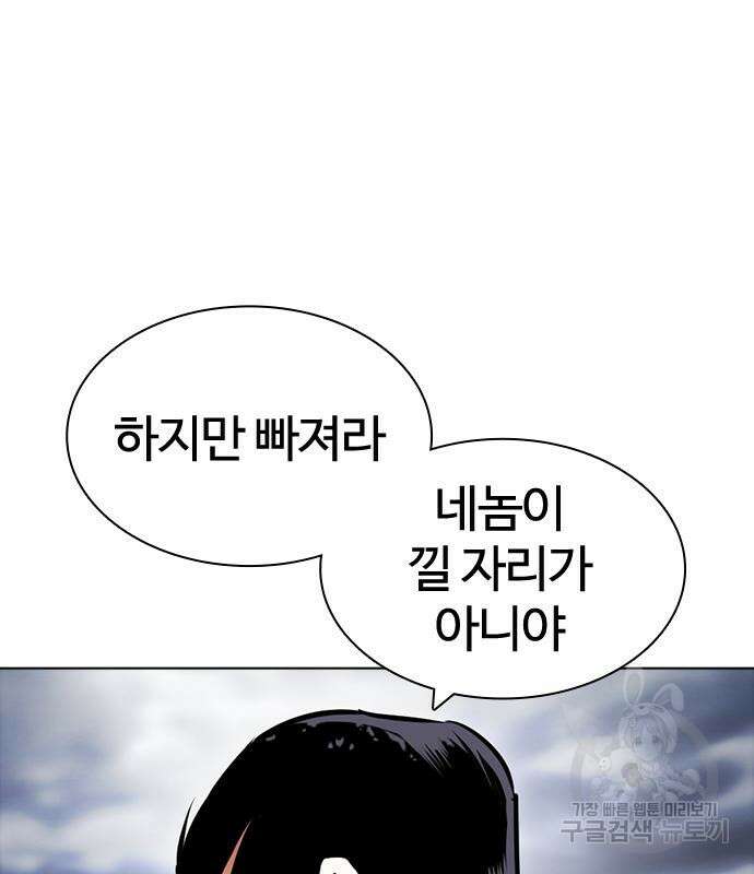 외모지상주의 427화 224