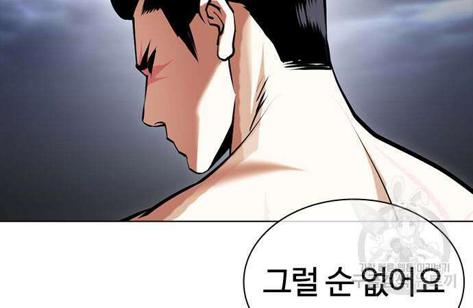 외모지상주의 427화 225